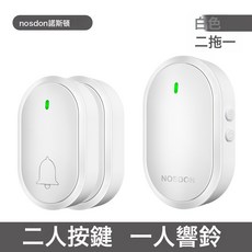 門鈴無線家用智能超遠距離電子遙控防水門玲一拖二老人叮咚呼叫器, 純白二按鍵一響鈴:如圖