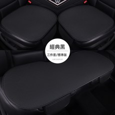 DFMEI 夏季冰絲專用汽車坐墊三件套單片通風座椅墊四季通用座墊透氣車墊, 經典黑全車五座三件套