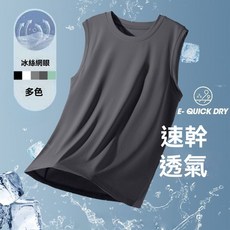 男士冰絲網背心 休閒薄款夏季坎肩 無袖運動透氣健身汗衫速乾跑步