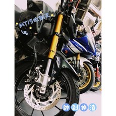 MT15 原廠升級倒叉套件組 改倒叉 倒剎 正剎改倒剎 三重 新莊 新北市, 1個