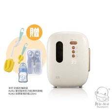 KUKU 酷咕鴨 紫外線智慧換氣烘乾消毒鍋 - 奶瓶、玩具、嬰兒用品適用 (送贈品)