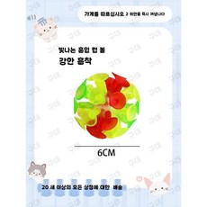 피젯 볼 스틱 흡입 컵 빨판 4Pcs 발광 흡착 공 스트레스, 2. 발광(흡착구) 3개 세트