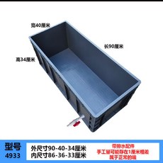 大號龜箱養殖箱：烏龜缸、工業箱、水族箱、週轉箱、收納箱，巴西龜專用飼養箱，大型烏龜箱, 傍晚灰90-40-34厘米（帶排水）, 1個