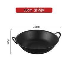 鑄鐵鴛鴦鍋 清湯鍋 雙享鍋 老商用火鍋, 1個, 36清湯鍋, 36清湯鍋