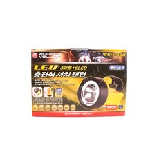 LED서치랜턴 충전식 WS-S350 랜턴 캠핑 낚시, 1개