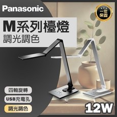 國際牌 Panasonic M系列LED檯燈 USB充電 四軸旋轉 觸控調光調色 12W 銀色