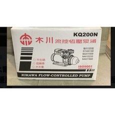 服 木川加壓馬達 KQ200N KQ400N系列，家用穩壓增壓泵浦，提升用水體驗, 1個, 單機,KQ200N