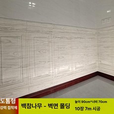 벽 스티커 자체 접착 벽지 충돌 방지 부드러운 포장 장식, P. 옵션 16, 스티커 3 장 길이 2.1m장 70x90cm, 1개