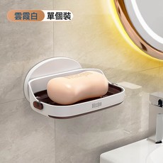 DIU 肥皂盒皁架香皂盒家用瀝水浴室衛生間壁掛式皁盒免打孔置物架, 1個, 雲霞白:如圖