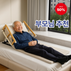 벨루아 효자침대 모션베드 전동 접이식 가정용 어르신 등받이 각도조절 리클라이너, 검정색 - 일반모델(손잡이포함)