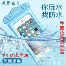 黑熊嚴選 USAMS 氣囊手機防水袋 夏天玩水 浮潛 漂浮 潛水 跳水 手機防水袋 通用 防水袋, 黑, 1個