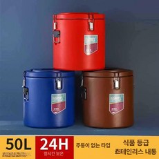 보온보냉물통 워터저그 5L 캠핑용품, 1개, 50L 없음 A