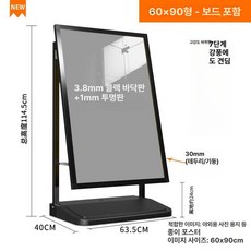 야외 방풍 입구 전시용 스탠드형 입간판 받침판 광고, 60x90 블랙 베이스 포함 태풍 방지, 기본 색상