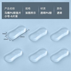 優選 坐便器配件座圈蓋板緩衝墊片減震墊增高膠墊靜音貼通用馬桶蓋腳墊 副廠商品, 1個, 靜音墊片 小號--6個裝 厚5mm
