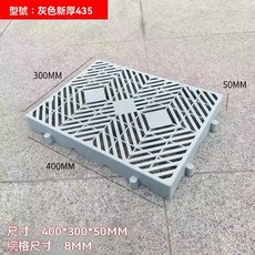 可拚接棧闆 加厚地闆墊 塑膠防潮闆 塑料網格墊闆 塑膠棧闆 防潮墊闆 墊高底座 墊高闆 墊高架 架高闆 塑膠闆 防潮墊, 灰色菱格40*30*5cm, 1個