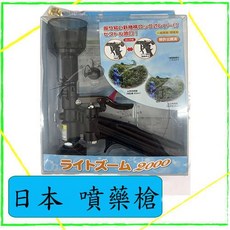 Yamaho 噴槍 喇叭噴槍 日本製 噴藥桿 打藥噴槍 噴頭 噴霧槍, 詳見包裝, 詳見包裝