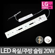 (비스코) LED모듈 욕실주방등 슬림 기판세트 (안정기 자석포함) (20W/주광색(하얀빛)), 주광색, 1개