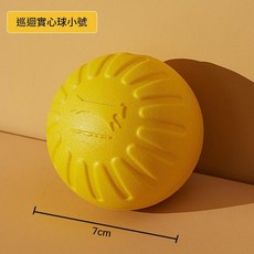 狗狗實心球玩具 7cm 耐咬磨牙, 7cm實心球 黃色, 1個