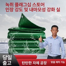 타포린 천막 방수포 차호루 차광막 대형 덮개 그늘막, 1x1m, 고강도 섬유 긁힘방지 천