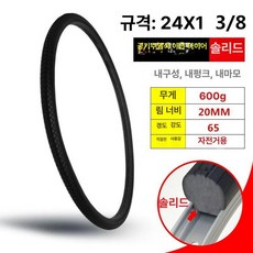 자전거 통타이어 26인치 MTB 14, 1개, 1cm, 24x1.38 자전거용