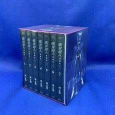 愛漫窩 銀翼超人 愛藏版 1-7完/首刷書盒版/附收藏卡7入 畫版/全新未拆封