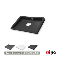 ZIYA Apple Magic TrackPad 2 巧控板環保矽膠保護套 全面包覆款, 酷闇黑色, 1個