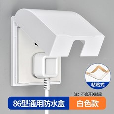 86型加高加大防水罩衛生間浴室漏電開關防濺盒熱水器保護蓋套 插座保護蓋 電源開關保護蓋 安全插座保護蓋, 1個, 86常規款雅白【4厘米厚】