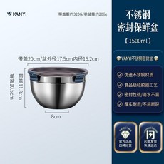 不鏽鋼盆帶蓋打蛋和麪盆涼拌沙拉盆菜盆湯盆家用烘焙盆保鮮 副廠商品 爆品, 1個, 中20cm帶蓋多用盆 1.5L