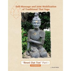 (영문도서) Self Massage and Joint Mobilization of Traditional Thai Yoga: Reusi Dat Ton Part 1 Handbook Paperback, Createspace Independent Pub..., English, 9781533201010