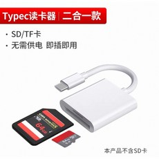 iPhone 讀卡器 記憶卡 SD microSD 讀卡機 傳輸線轉接頭 適用手機 平板 筆電 Type-C, 1個, Type-C轉接器