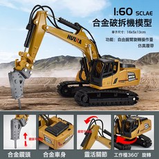 DFMEI 合金工程車模型金屬罐車攪拌機玩具兒童男孩仿真車挖機, 1個, 7811:如圖
