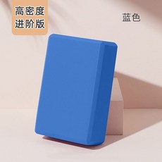 高密度瑜珈磚 舞蹈磚 2入組 8cm厚, 1個, 晴空藍【單塊裝】