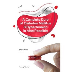 A Complete Cure of Diabetes Mellitus & Hypertension is also Possible, A Complete Cure of Diabetes .., 유종옥(저), 유종출판사, 유종옥 저