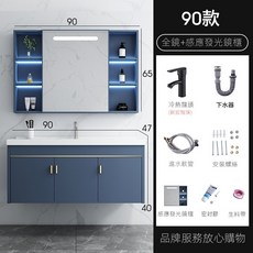 浴室鏡櫃 儲物鏡 衛浴鏡櫃 加厚陶瓷一體洗手盆 洗臉盆 太空鋁 浴室鏡子 化妝鏡 浴鏡, 90主櫃+平面盆+龍頭+發光鏡櫃