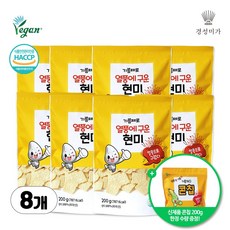 [구매수량대로 콘칩1봉증정]기름제로 열풍에 구운 현미 8개입, 200g, 8개