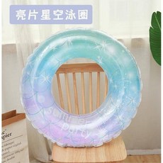 ins亮片粉色少女愛心游泳圈桃心玫瑰金心形加大加厚充氣救生圈游泳圈 泳圈 兒童泳圈 游泳浮板 充氣 打氣 遊, 90#亮片星空泳圈, 1個