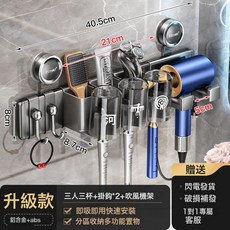 衛生間吸盤牙刷置物架壁掛式免打孔放牙刷牙杯漱口杯吹風機一體架, 1個, 升級款-三人三杯+吹風機架:一個