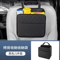 汽車座椅後背儲物袋 收納袋 多功能置物盒, 黑色, 1個