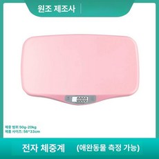 강아지체중계 반려동물 저울 동물병원 대형 대형견, 1개, 핑크, 기본 모델명/품번