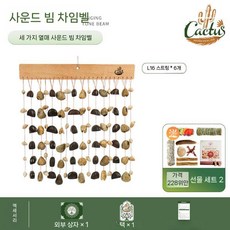 나무 열매 풍경 종소리 명상 인테리어 소품 소원성취 자연음향, Y. 종 줄 과일 꾸러미 세 개