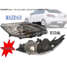 傑暘國際車身部品 全新馬自達MAZDA3 09-13年 HID版 原廠型大燈總成 (含馬達), 1個, 右邊(乘客座)
