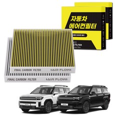 1+1 자동차 에어컨필터 그린 활성탄 냄새차단 순정형 PM, 2개, 디올뉴 싼타페 MX5 [FCA-17]
