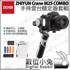 智雲 Zhiyun Crane M2S COMBO 雲鶴手持雲台穩定器套裝 相機 運動相機 適用手機, 1個