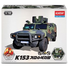 아카데미과학-4D키트 K153 기갑수색차량 15410, 1개