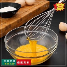 桃園出貨 316不銹鋼打蛋器 手動家用烘焙攪拌棒 打發奶油打雞蛋器 家用雞蛋攪拌棒, 普通201不鏽鋼,中號27CM（適合打雞蛋+奶油）, 1個