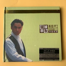 黃凱芹 2 環球萃取升級精選 K2 HD CD專輯, 如圖所示