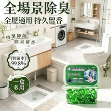 廁所除臭劑 馬桶除臭劑 管道清潔劑 浴室清潔劑, 1個, 廁所潔廁念珠