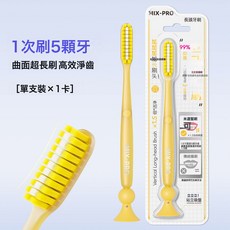 DFMEI 長頭牙刷加長刷頭成人吸盤牙刷超軟護齦巴氏清潔家庭裝牙刷, 1個, 如圖, 長頭牙刷--黃色(鳳梨黃)