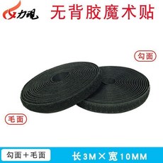 力飛 無背膠魔術貼 60mm寬黑色勾毛各1米, 1個, 黑色, 10mm寬