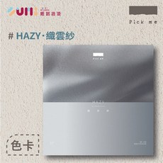 順銘油漆 Pick me 織雲紗藝術塗料, 1個